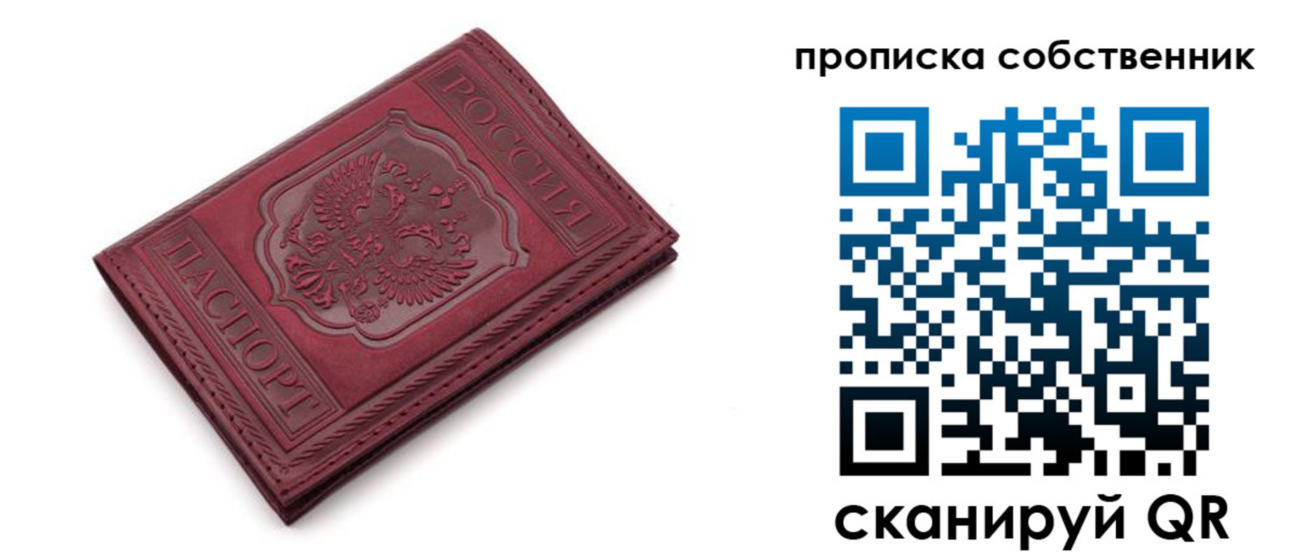 временная регистрация для школы в Орехово-Зуево