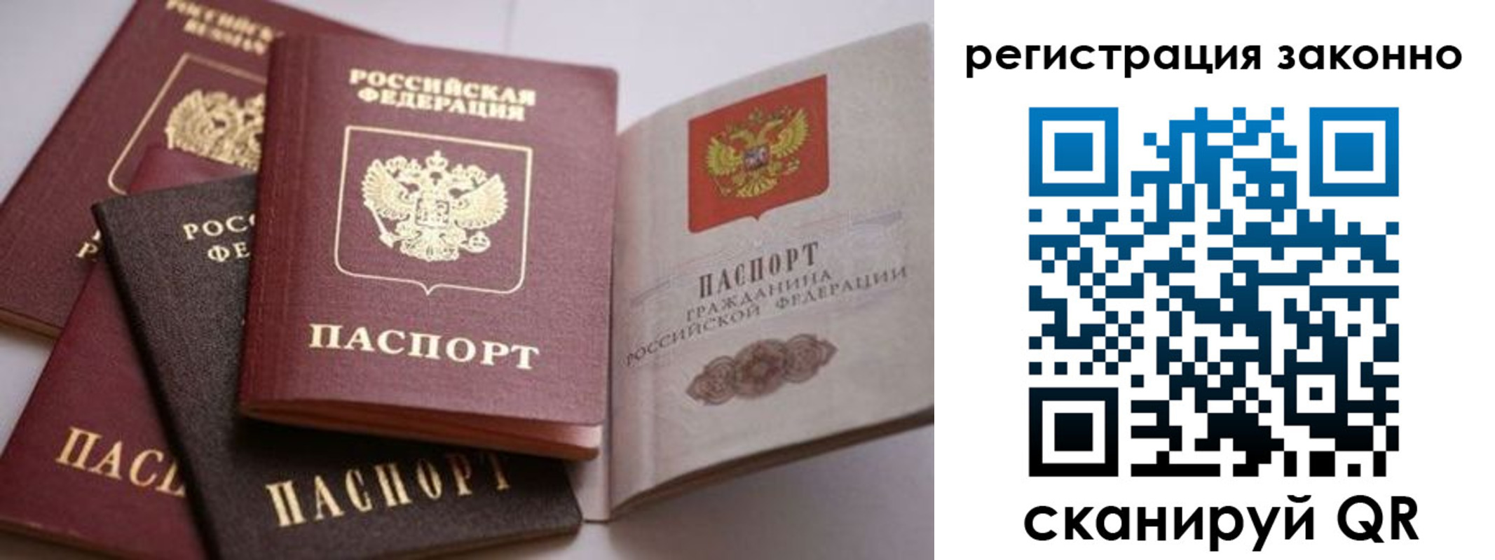 прописка для кредита в Орехово-Зуево
