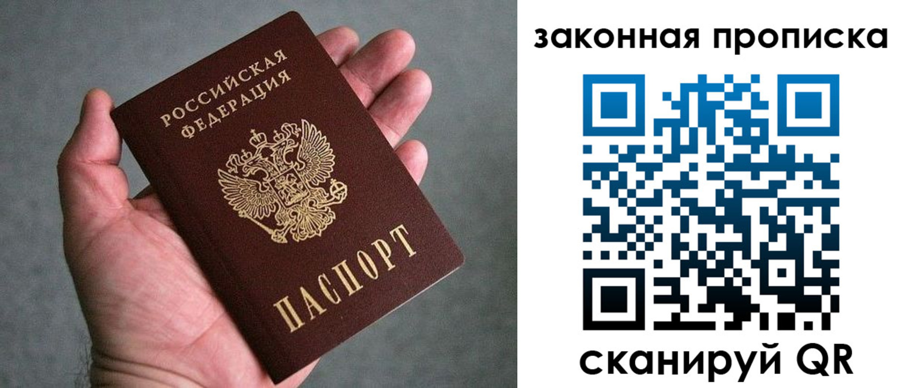 прописка в квартире в Орехово-Зуево