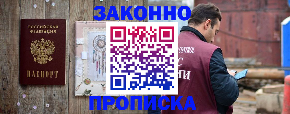 временная регистрация гарантия в Орехово-Зуево